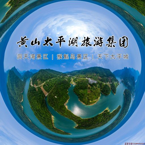 云岩720全景拍摄