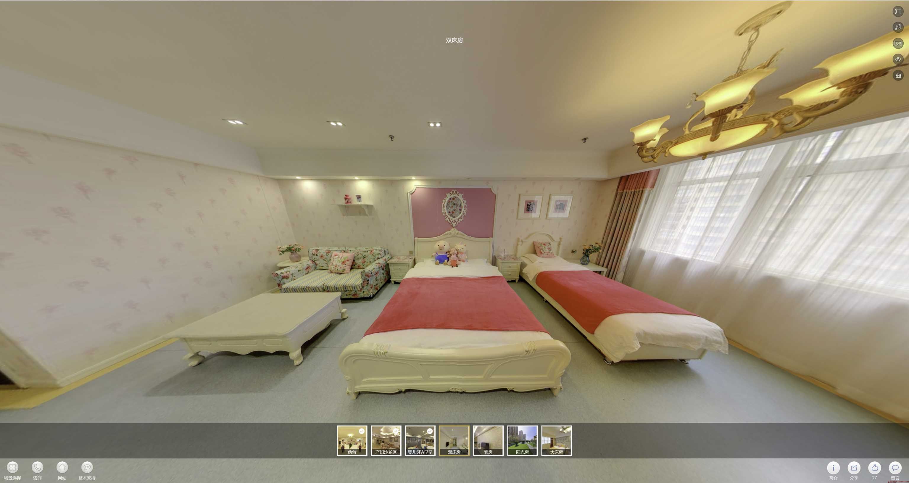 云岩安然月子会所720度全景展示